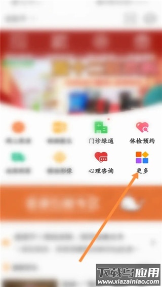 普康宝app官方版