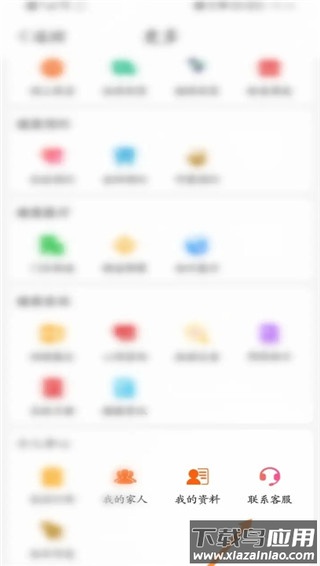普康宝app官方版
