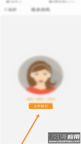 普康宝app官方版