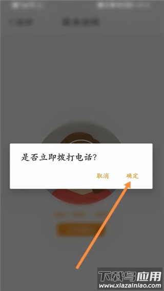 普康宝app官方版