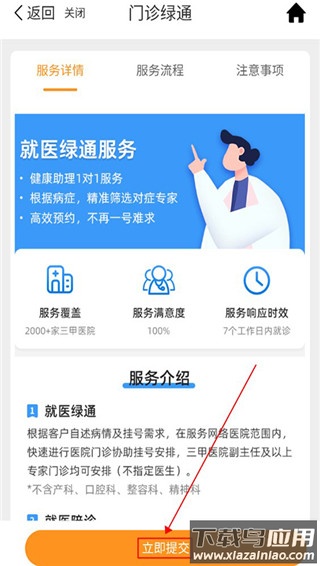 普康宝app官方版