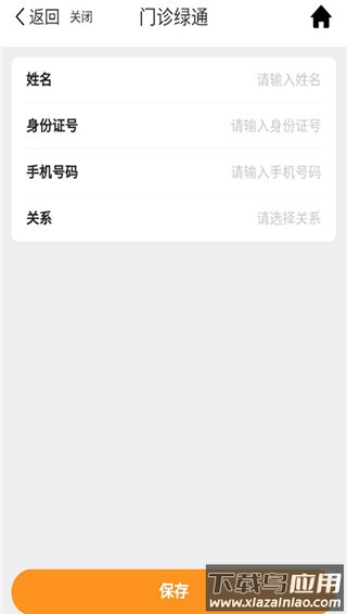 普康宝app官方版