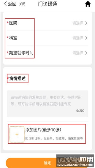 普康宝app官方版