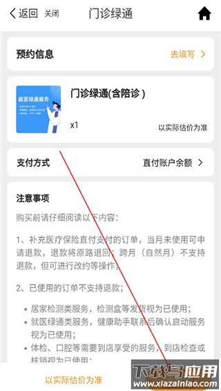 普康宝app官方版