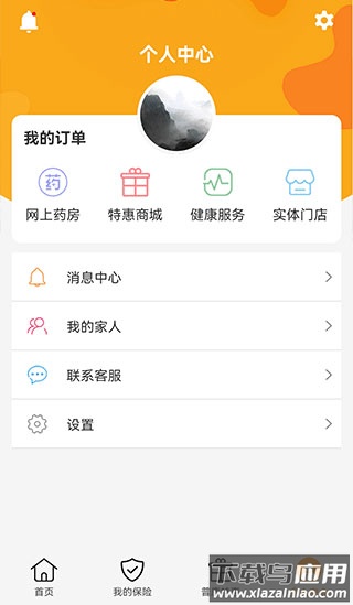 普康宝app官方版最新版截图4