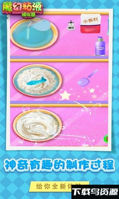 魔幻粘液模拟器最新版最新版截图2