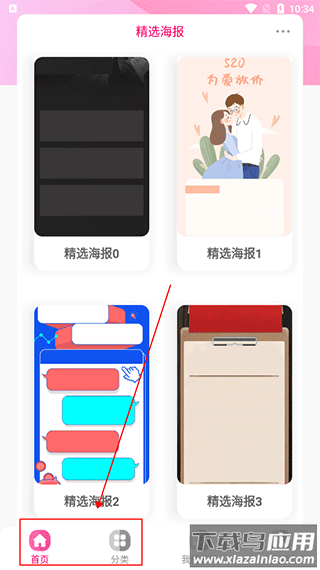 昵图网app官方版