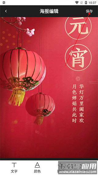 昵图网app官方版