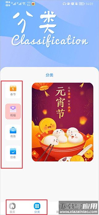 昵图网app官方版