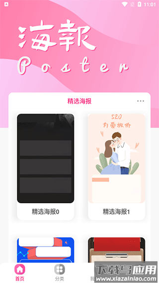 昵图网app官方版截图1