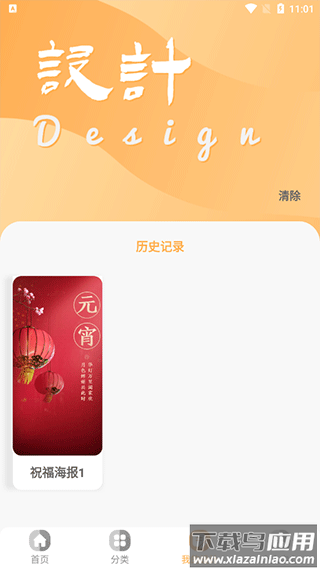 昵图网app官方版截图2