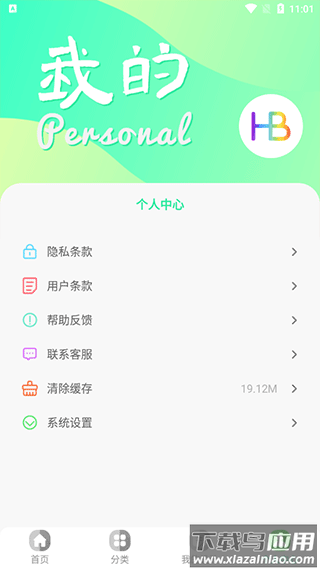 昵图网app官方版截图3