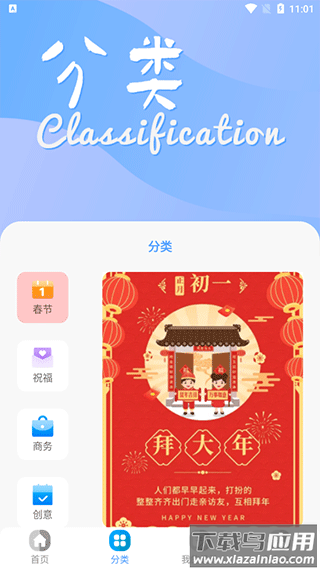 昵图网app官方版截图4