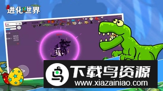 进化世界2025中文官方正版最新版截图3