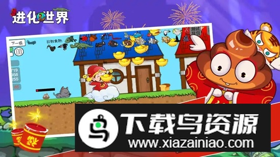 进化世界2025中文官方正版最新版截图4