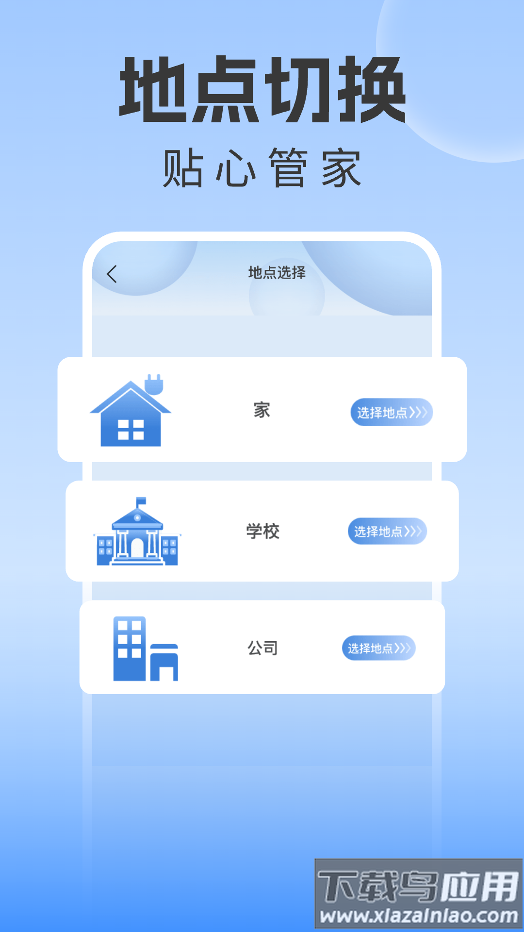 万能空调遥控器大师官方版最新版截图2