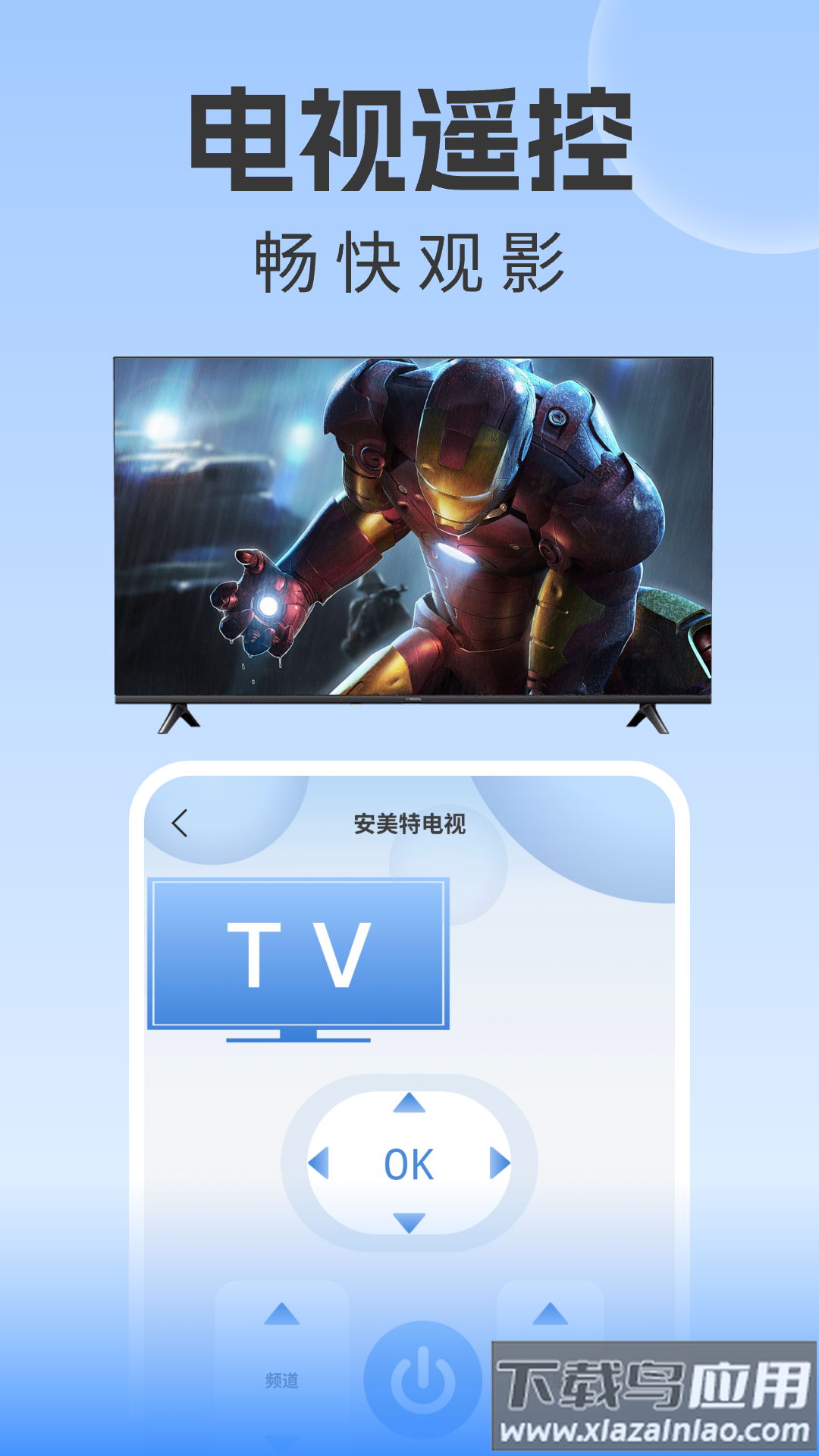 万能空调遥控器大师官方版最新版截图4