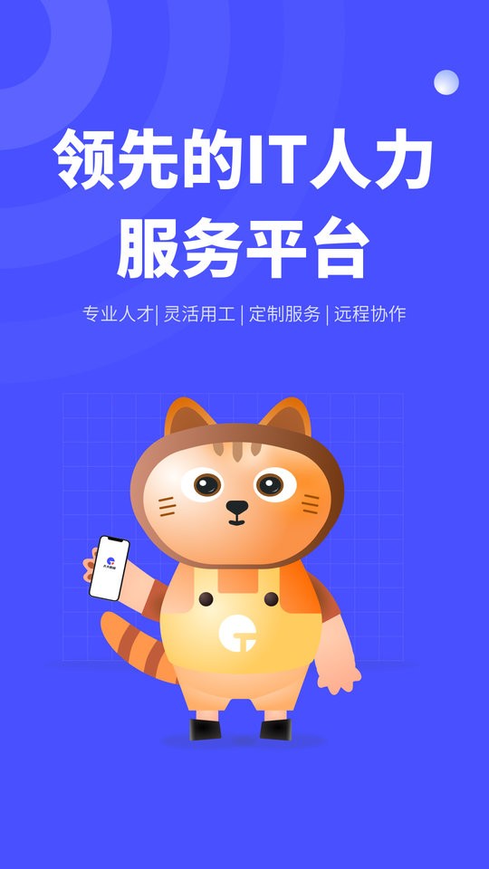 天天数链人力软件最新版截图1