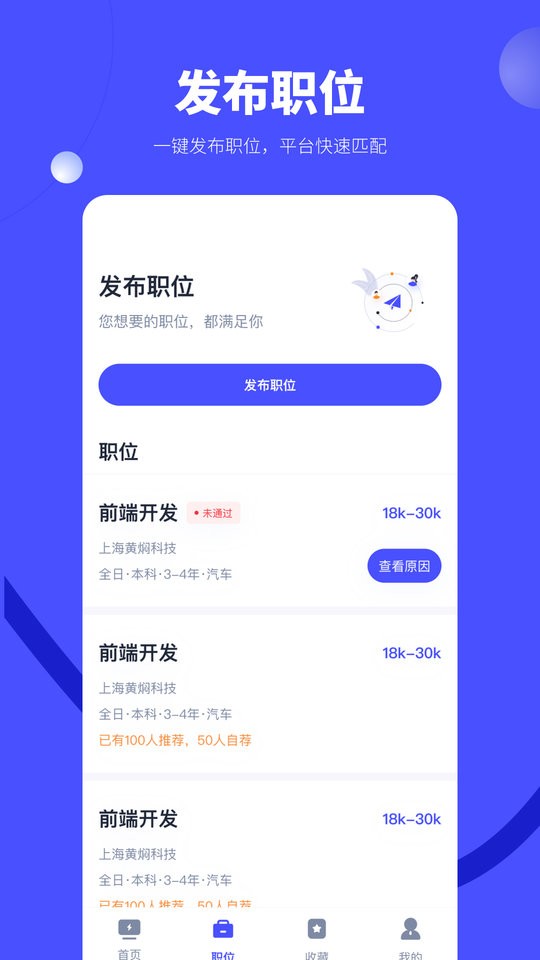 天天数链人力软件最新版截图2