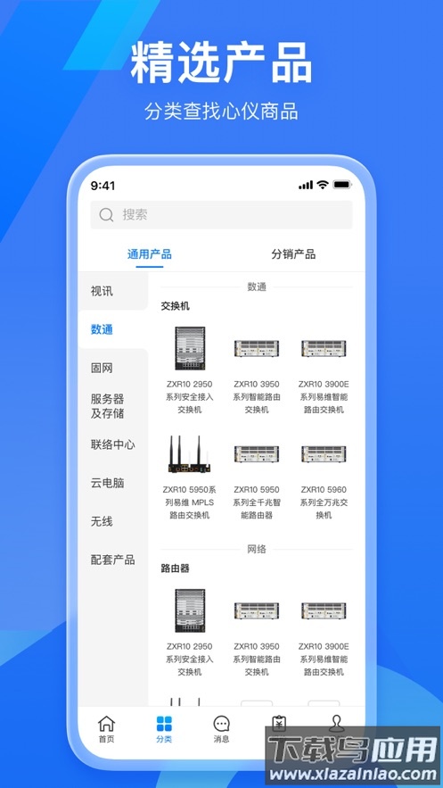 兴云荟app