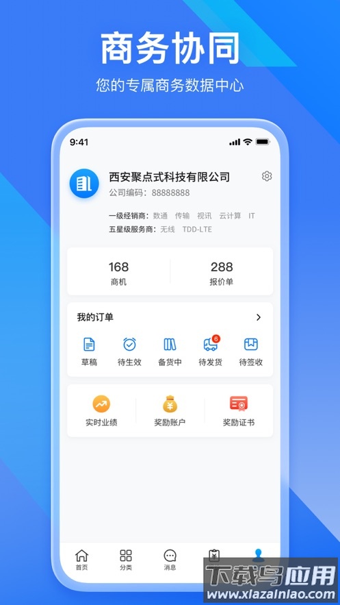 兴云荟app最新版截图2