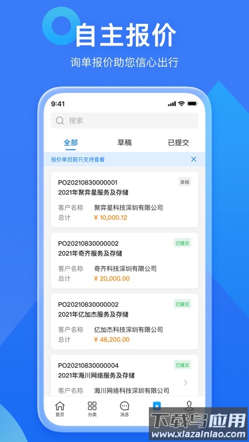 兴云荟app最新版截图3