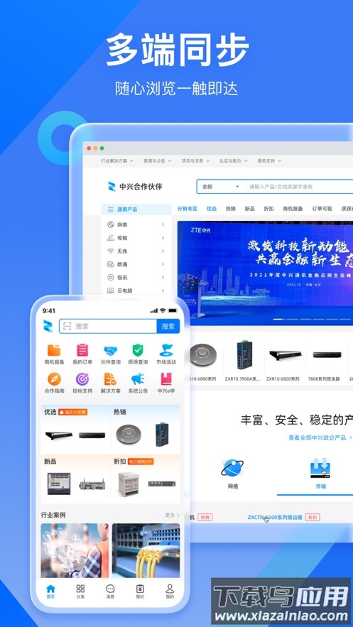兴云荟app最新版截图4
