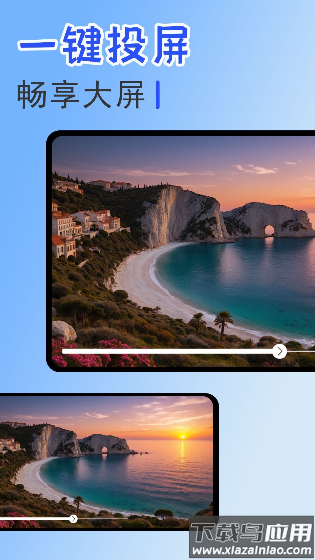 手机投屏伴侣软件最新版截图3