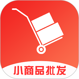 小商品批发进货网