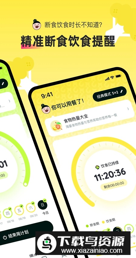 轻食Go减肥官方版最新版截图5