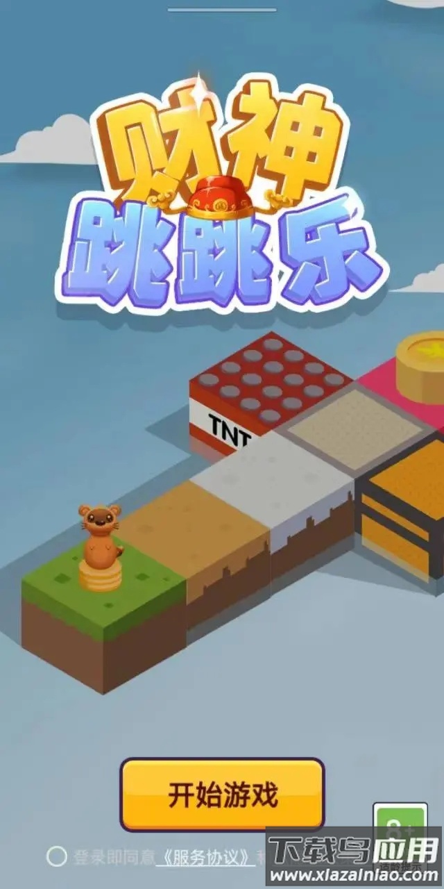 财神跳跳乐红包版最新版截图1