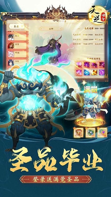 天逆最新版下载