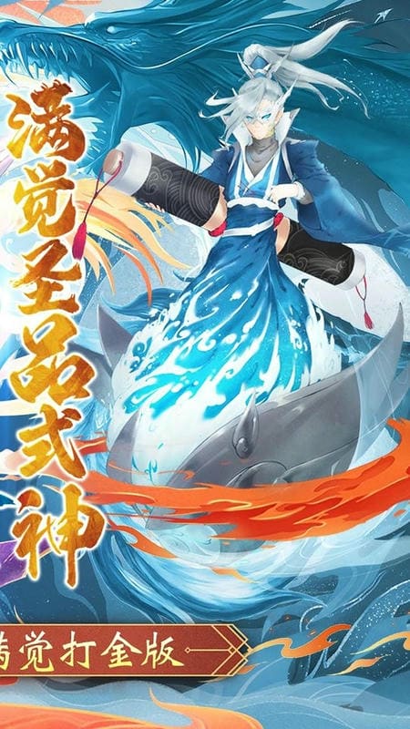 天逆手游最新版截图2