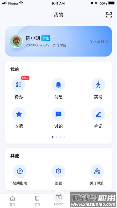 广工商网校app截图4