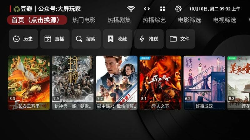 优品影视tv版最新版截图1