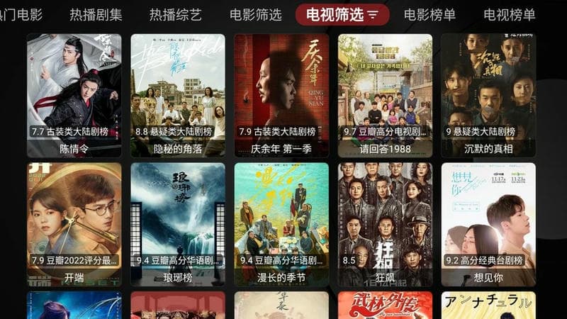 优品影视tv版最新版截图2