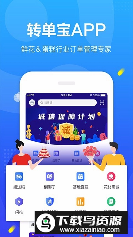 转单宝APP安卓免费版最新版截图4
