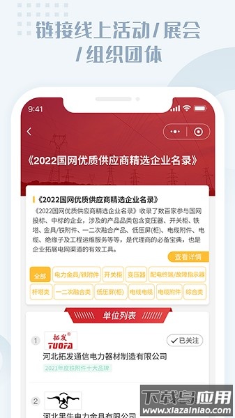 虎翅云工厂官方版最新版截图3