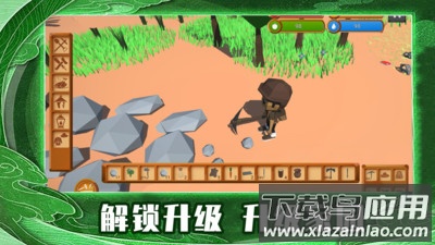 荒岛求生世界最新版截图4