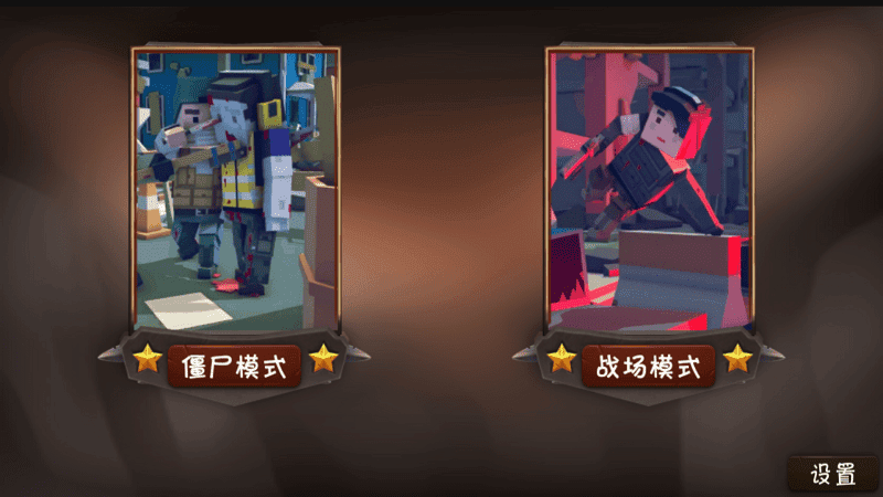 僵尸小镇pvp最新版最新版截图3