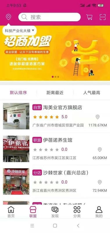 淘美业官方旗舰店商城最新版截图1