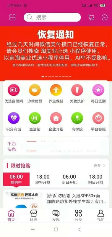 淘美业官方旗舰店商城最新版截图2