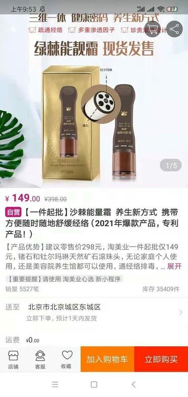 淘美业官方旗舰店商城最新版截图3