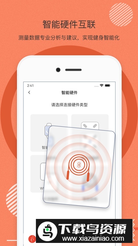 身材有道APP手机免费版截图2