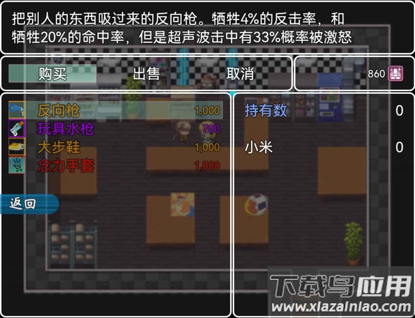 小米阿呦大冒险下载安装最新版截图4