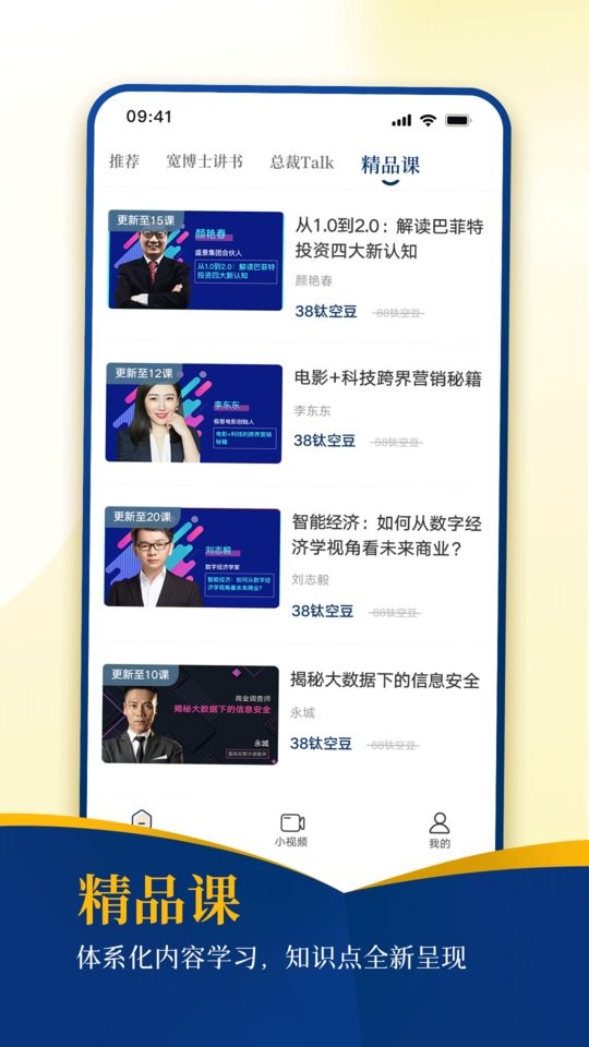 钛空时间app下载