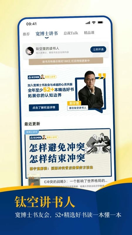 钛空时间官方版最新版截图2