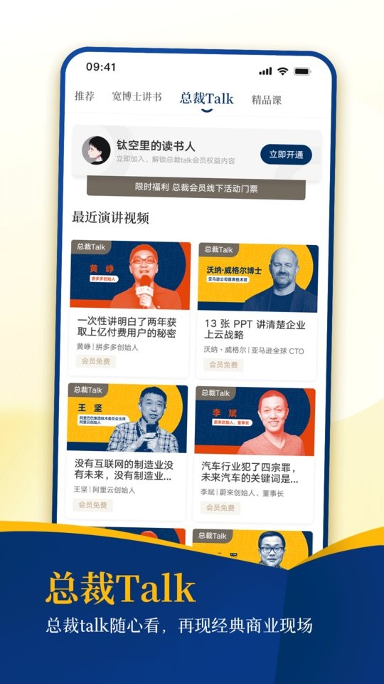 钛空时间官方版最新版截图3