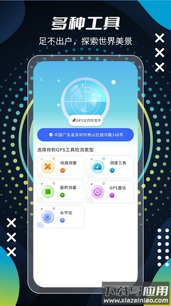 北斗街景vr地图app下载