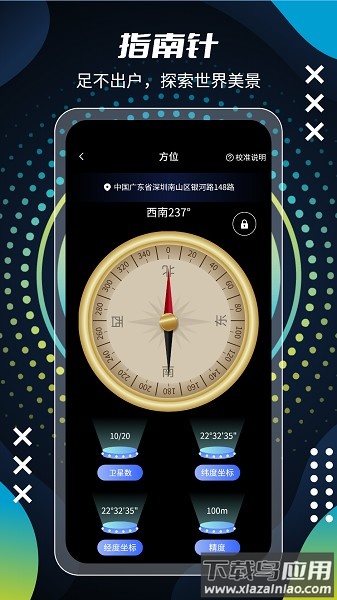 北斗街景VR地图软件截图2